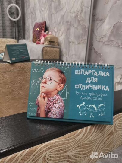 Книжка для школьников