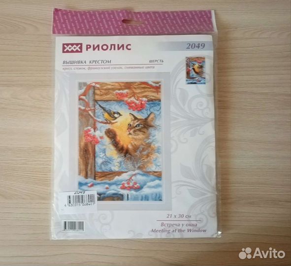 Наборы для вышивания