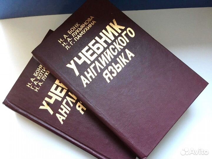 Учебники английского языка. Бонк с аудиодиском