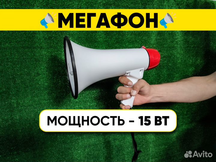 Мегафон