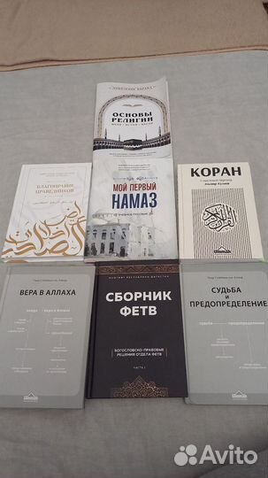 Книги религия ислам мусульманство коран