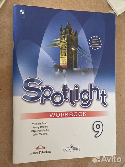 Рабочая тетрадь по английскому 9 класс