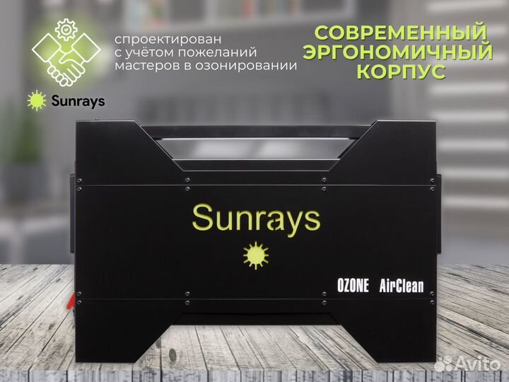 Озонатор купить промышленный Sunrays 20 г /ч