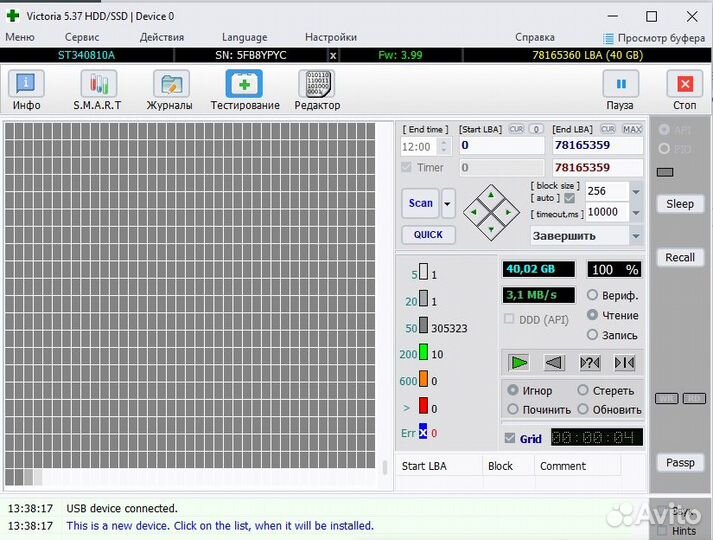 Жесткие диски IDE 3.5