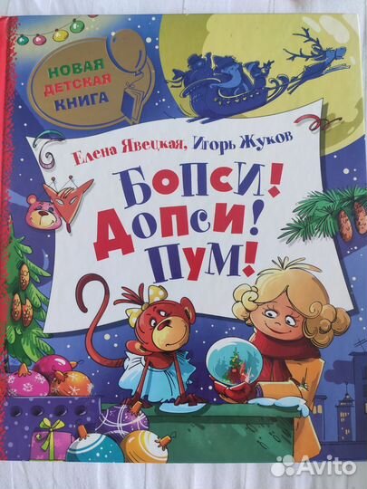 Книги для детей
