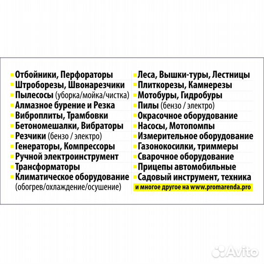 Подъёмное гибочное оборудование аренда прокат