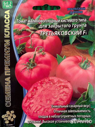 Рассада помидор