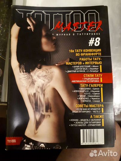 Tattoo журналы