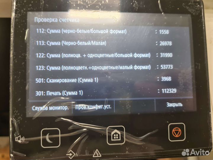 Мфу лазерной цветной A3 Canon C3025i