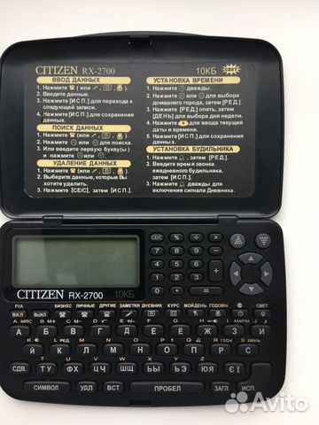 Электронная записная книжка citizen-RX2700 10Kb