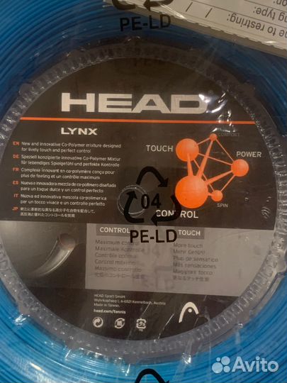 Струны Head Lynx Blue 200M (1.25 мм)