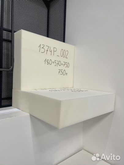 Поролон формованный