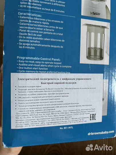 Подогреватель для бутылочек Dr. Brown’s