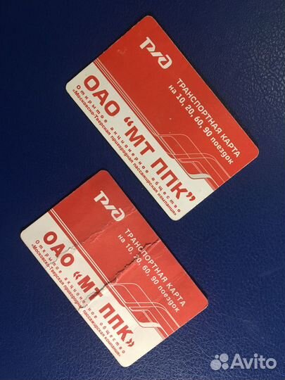 Транспортная карта мт ппк (картон) 2011 и 2014 ржд