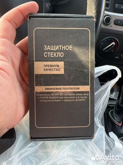 Защитное стекло на iPhone SE/5S/5C/5 2016