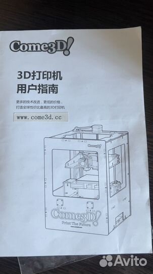 3 D printer