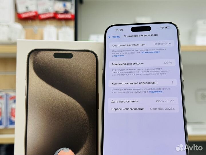 iPhone 15 Pro Max, 256 ГБ