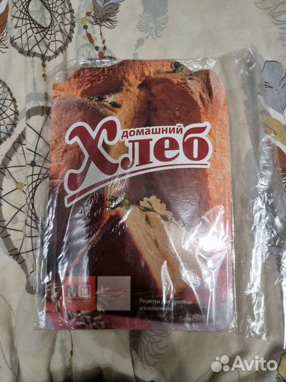 Рецепты для духовки и хлебопечки