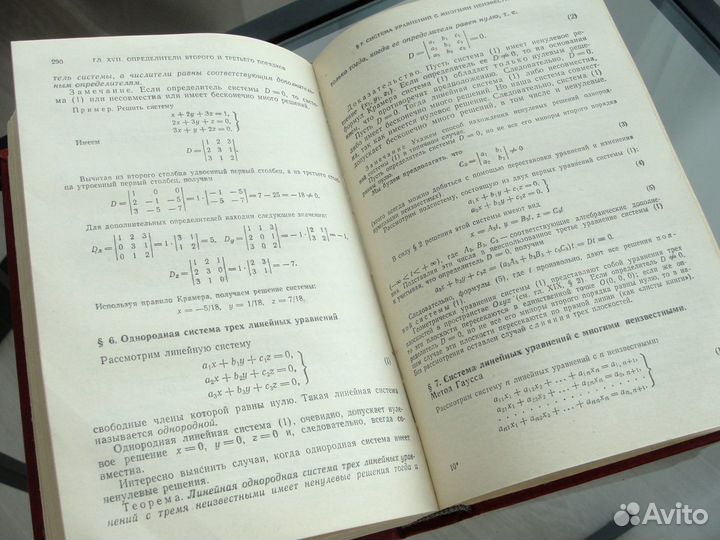 Учебник Краткий курс высшей математики Демидович