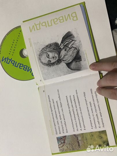 Музыкальные диски