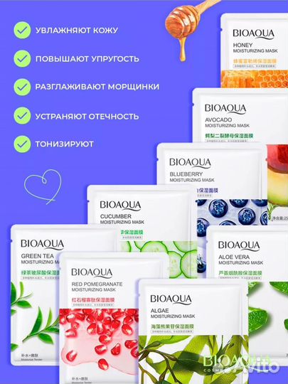 Маски для лица тканевые bioaqua