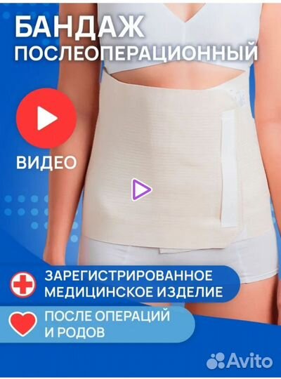 Бандаж послеоперационный Унга размер 3