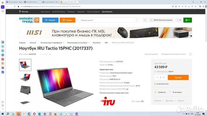 Новый Мощный Ноутбук Ryzen 5 5500U 6 Ядер 16\512GB