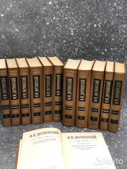 Достоевский Ф. М. Собрание сочинений в 15-и томах