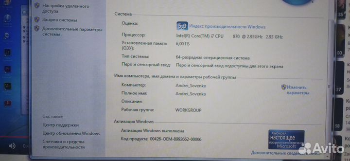 Продам компьютер Packard Bell I power G5800