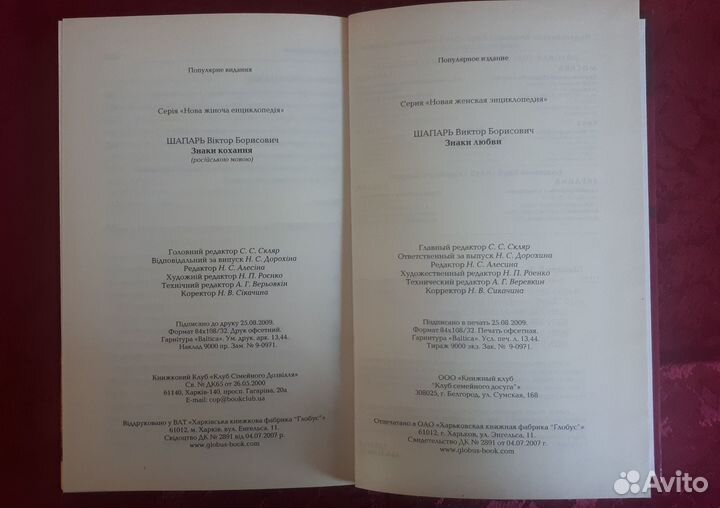 Знаки Любви