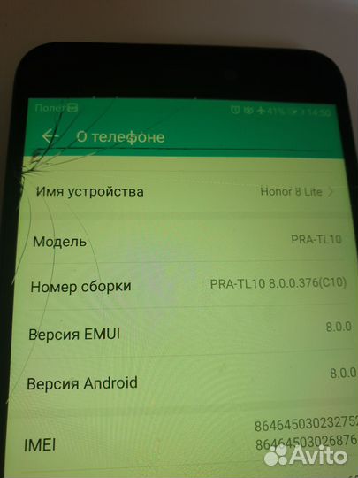 HONOR 8 Lite, 4/32 ГБ