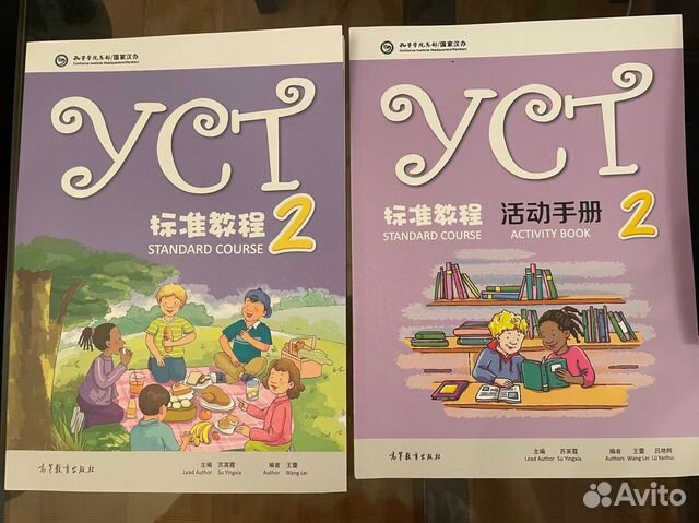 Новый ) YCT 2 (уст 2) Комплект китайский язык