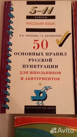 Книги по русскому и литературе