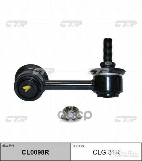 Стойка стабилизатора задняя правая cadillac CT