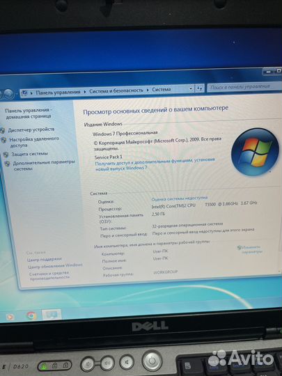 Ноутбук Dell D620