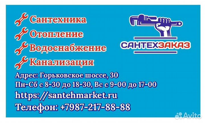 Продавец консультант в магазин сантехники