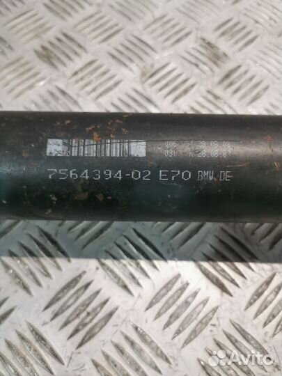 Карданный вал BMW X5 E70