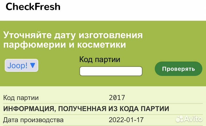 Туалетная вода Joop новая оригинал