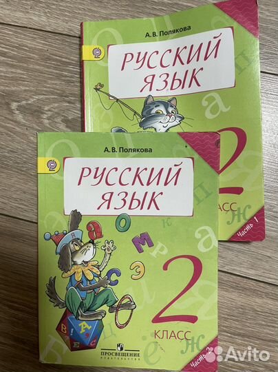 Учебники 2 класс