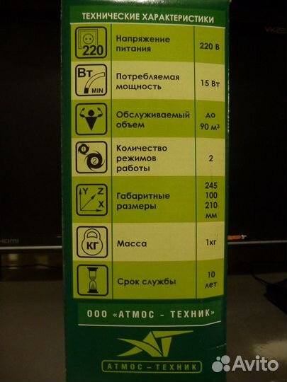 Воздухоочиститель ионизатор