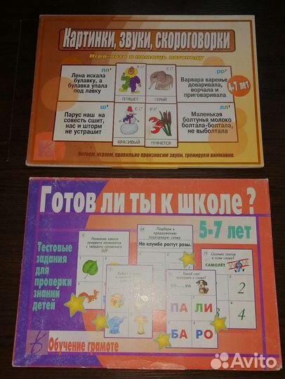 Наглядное и развивающие пособия