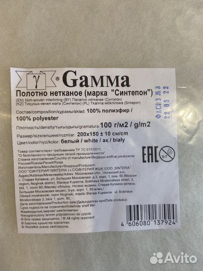 Синтепон полотно нетканое