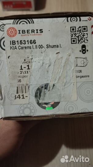 Тормозные колодки kia задние