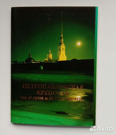 Путеводитель туристический