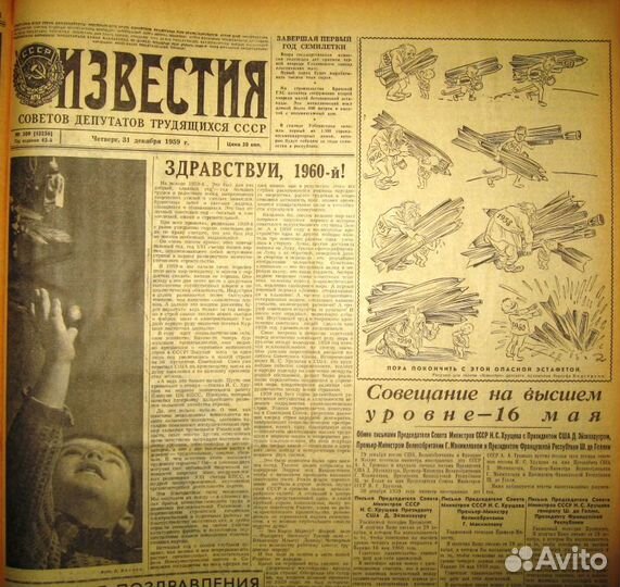 Рисунок Херлуфа Бидструпа в Известиях 1959 г