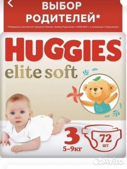 Подгузники huggies elite soft 3