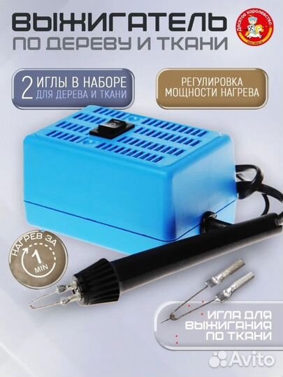 Выжигатель по дереву узор