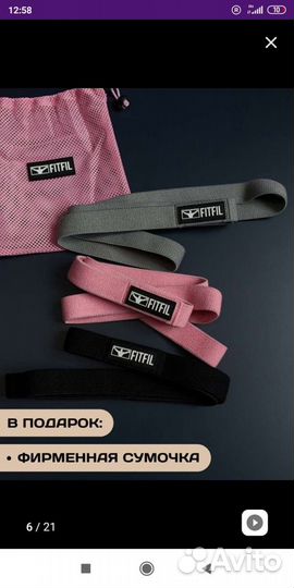 Набор тканевых фитнес резинок fitfill