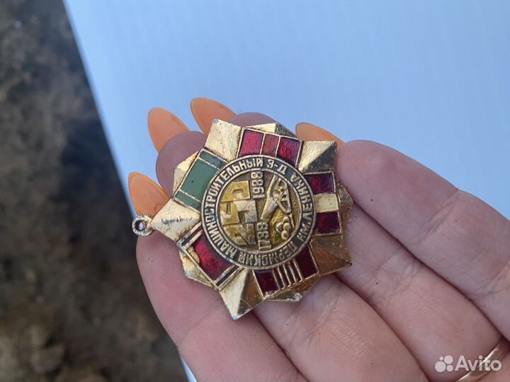 Значки СССР