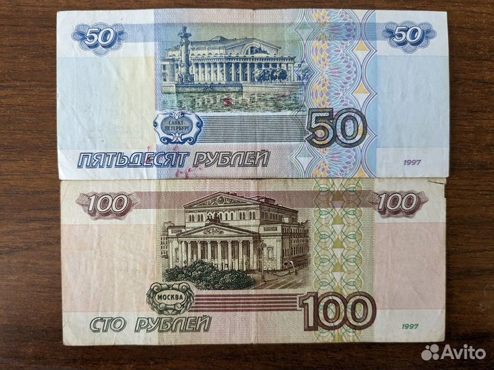 Купюра без модификации